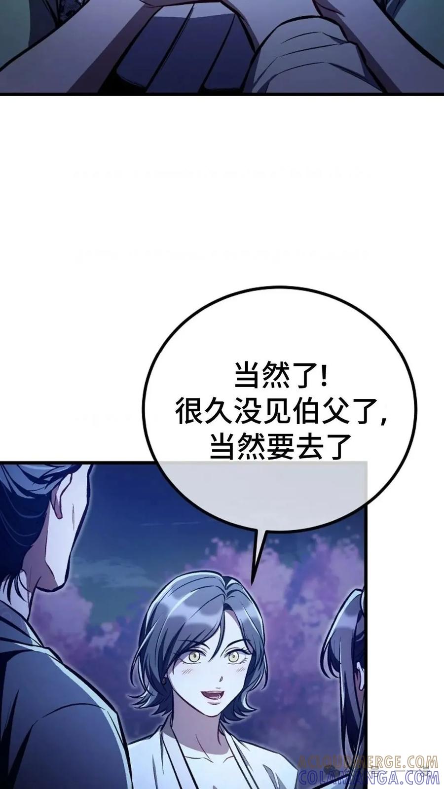 《邪魔双侠》邪魔无双第25集 第16页