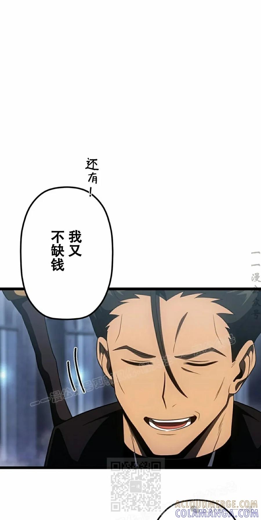 《无限回归》第25集 第19页