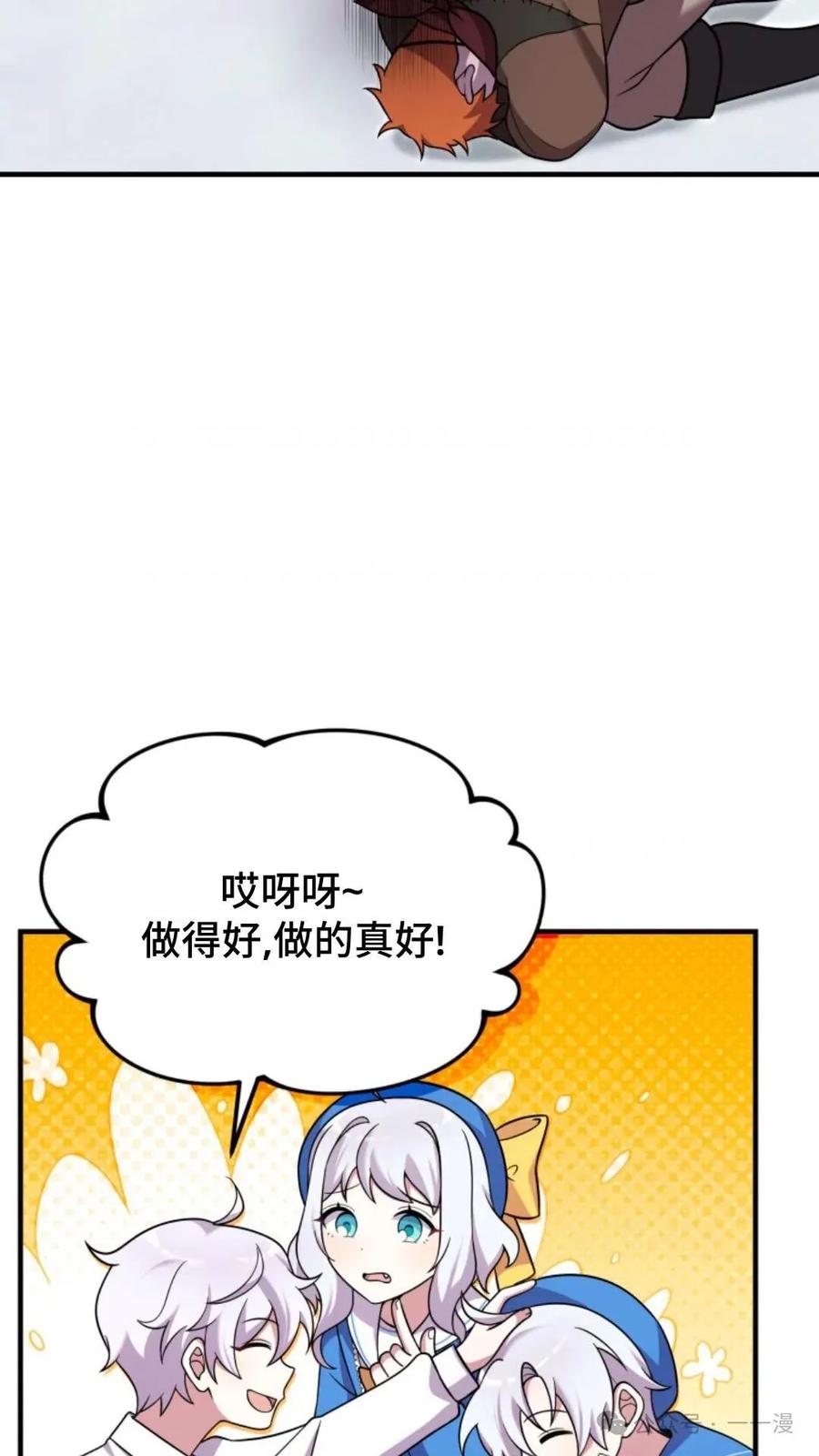 《重生在小说中龙的生存法则》24 第86页