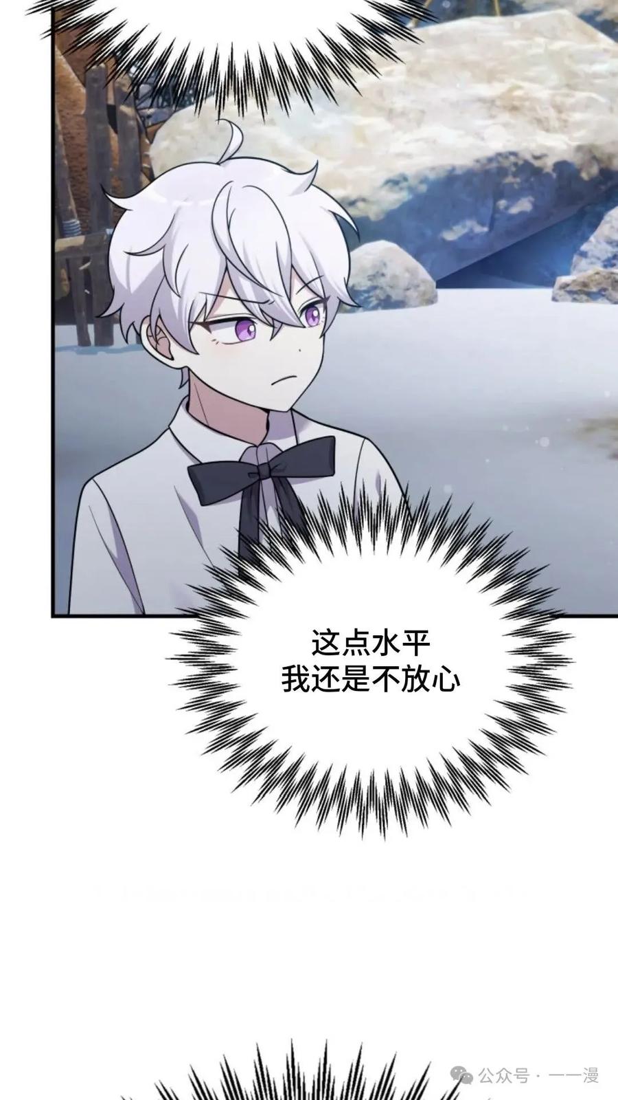 《重生在小说中龙的生存法则》24 第54页