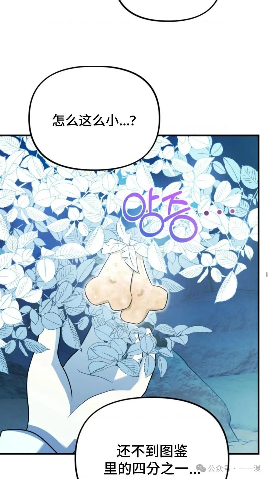 《重生在小说中龙的生存法则》24 第35页
