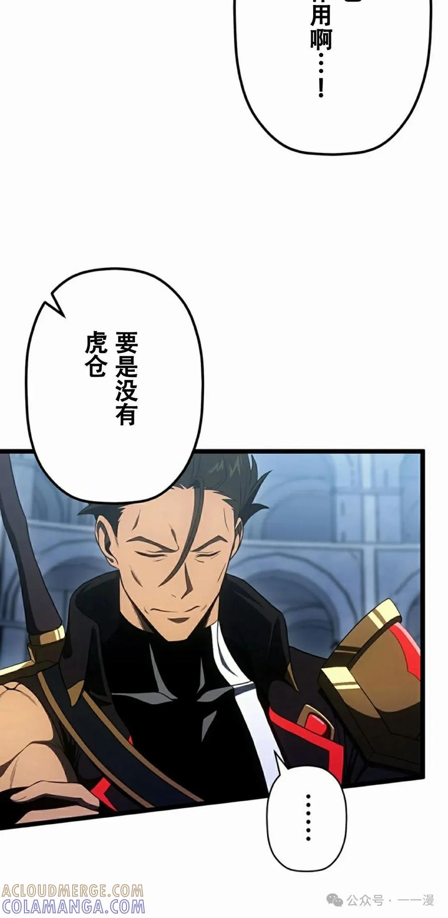 《无限回归》第25集 第52页