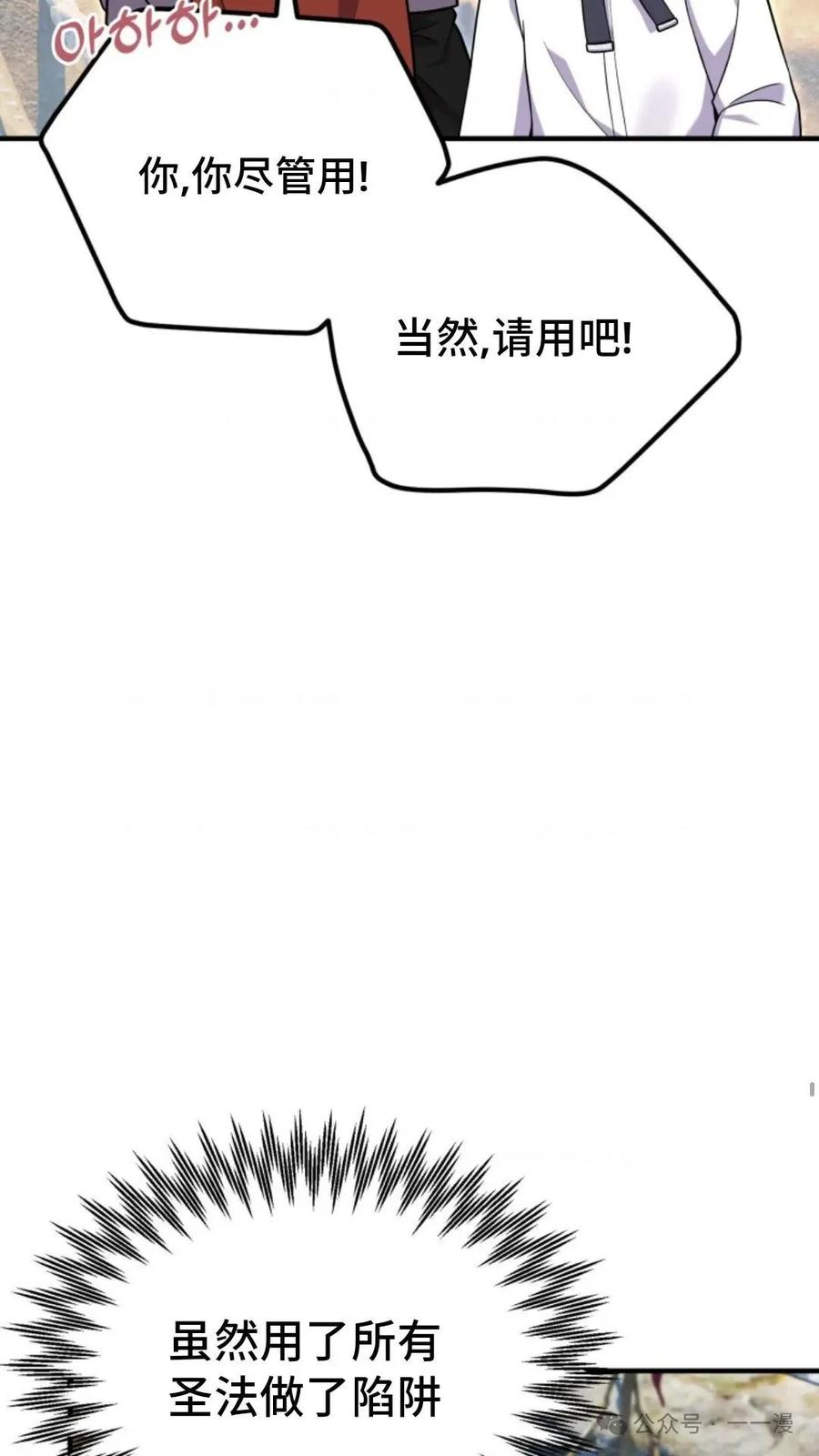 《重生在小说中龙的生存法则》24 第53页