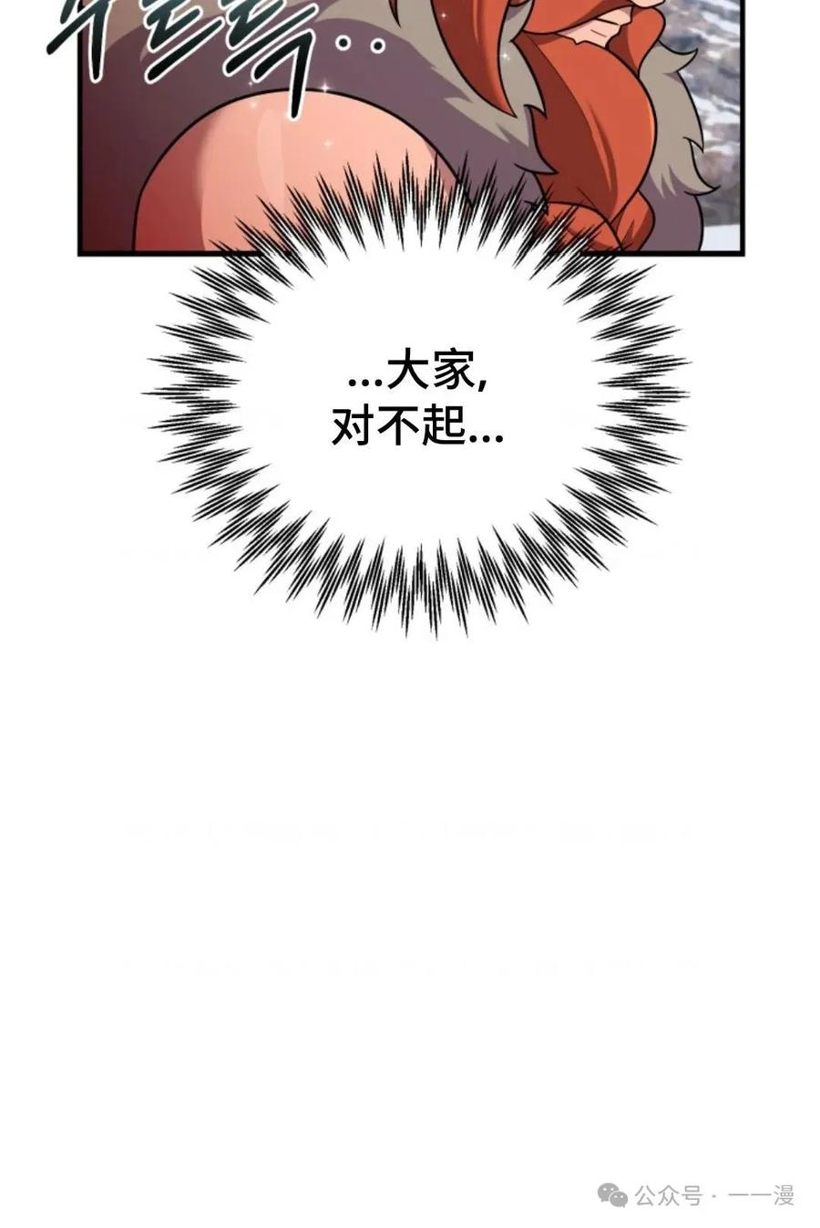 《重生在小说中龙的生存法则》24 第83页
