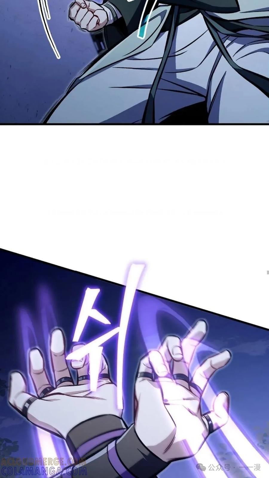 《邪魔双侠》邪魔无双第25集 第49页