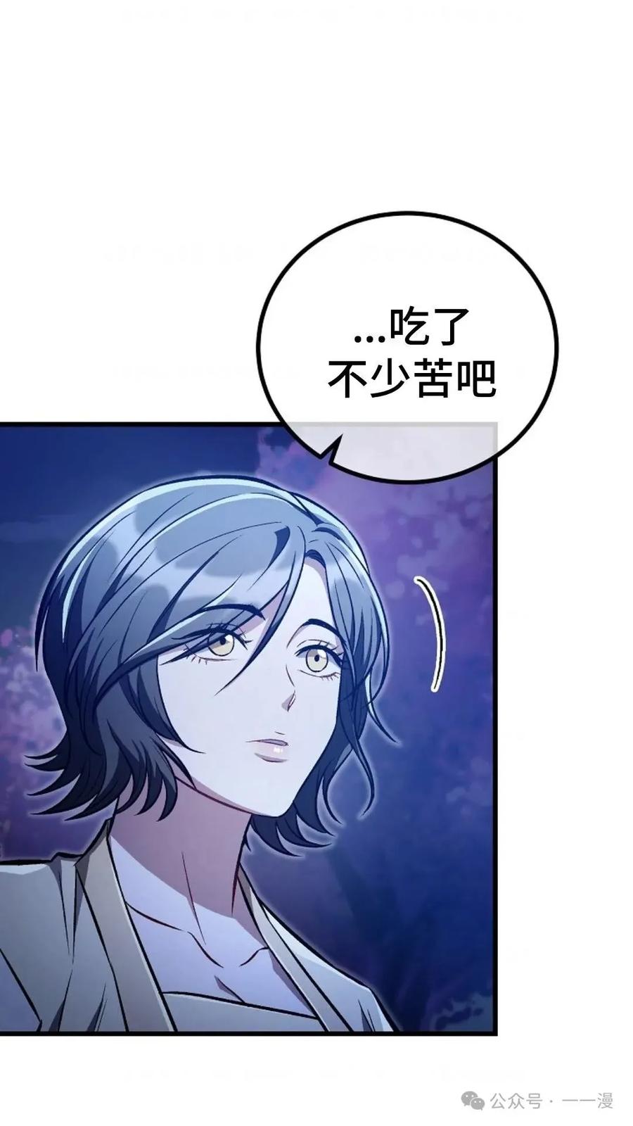 《邪魔双侠》邪魔无双第25集 第23页