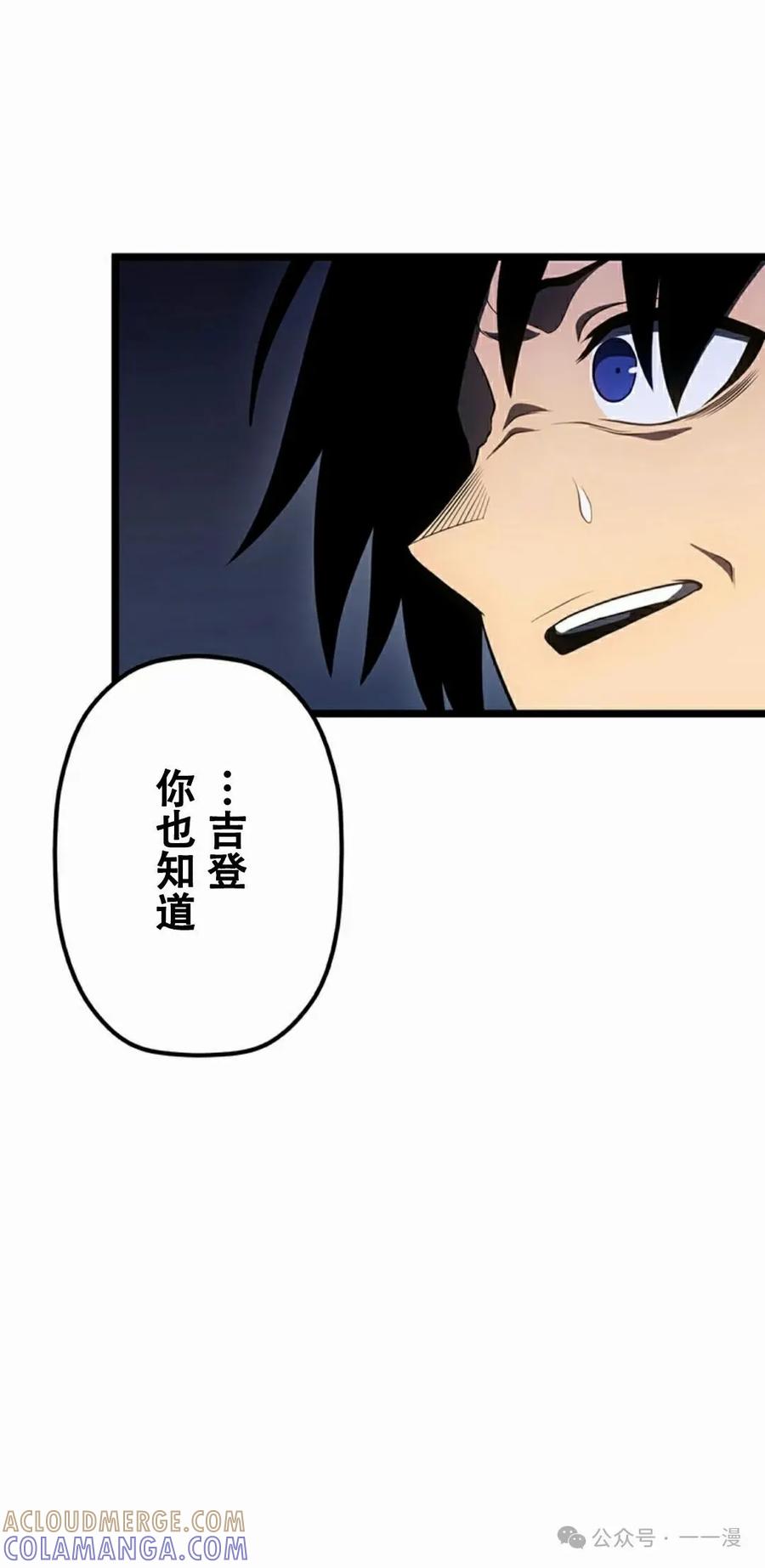 《无限回归》第25集 第55页