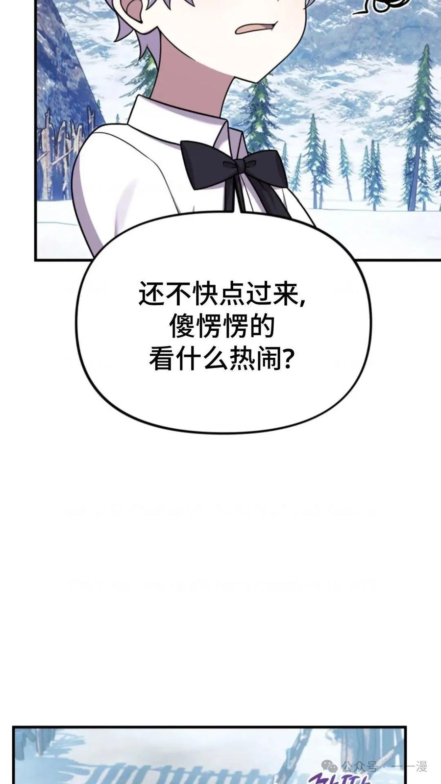 《重生在小说中龙的生存法则》24 第8页
