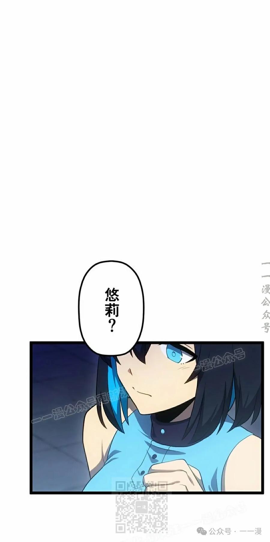 《无限回归》第25集 第39页
