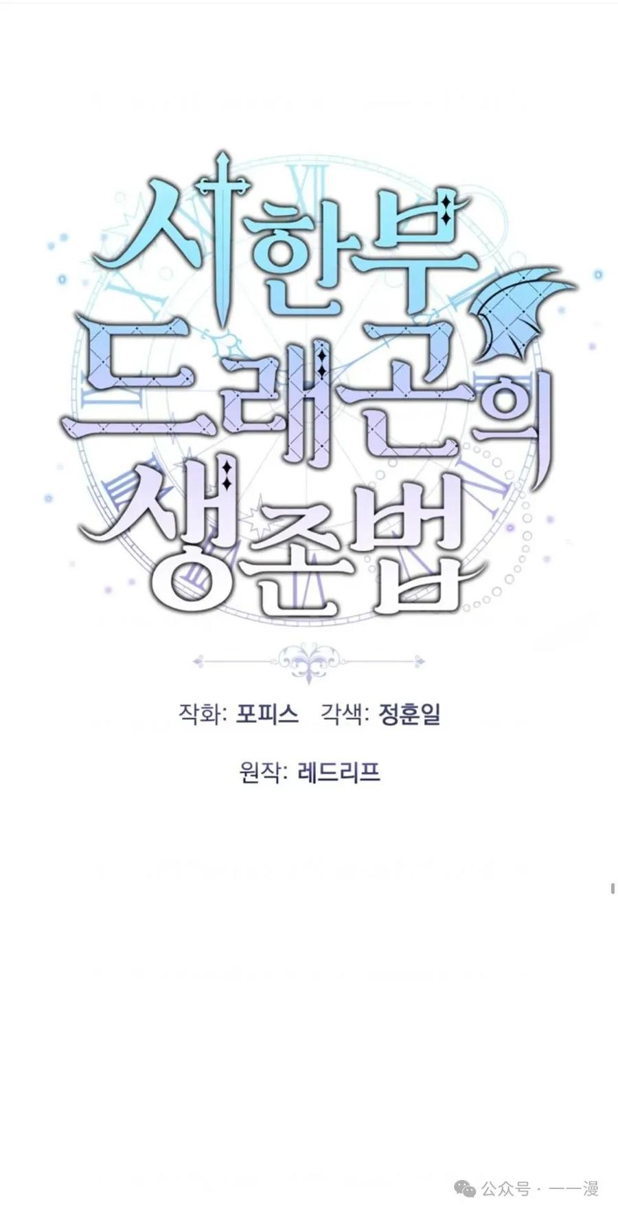 《重生在小说中龙的生存法则》24 第29页