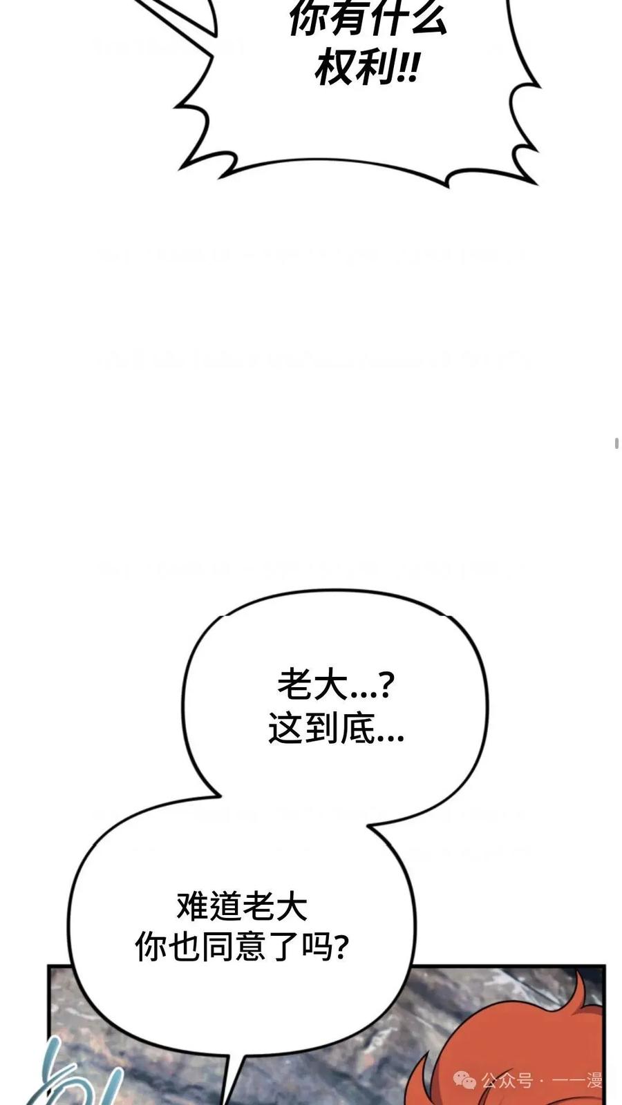 《重生在小说中龙的生存法则》24 第72页