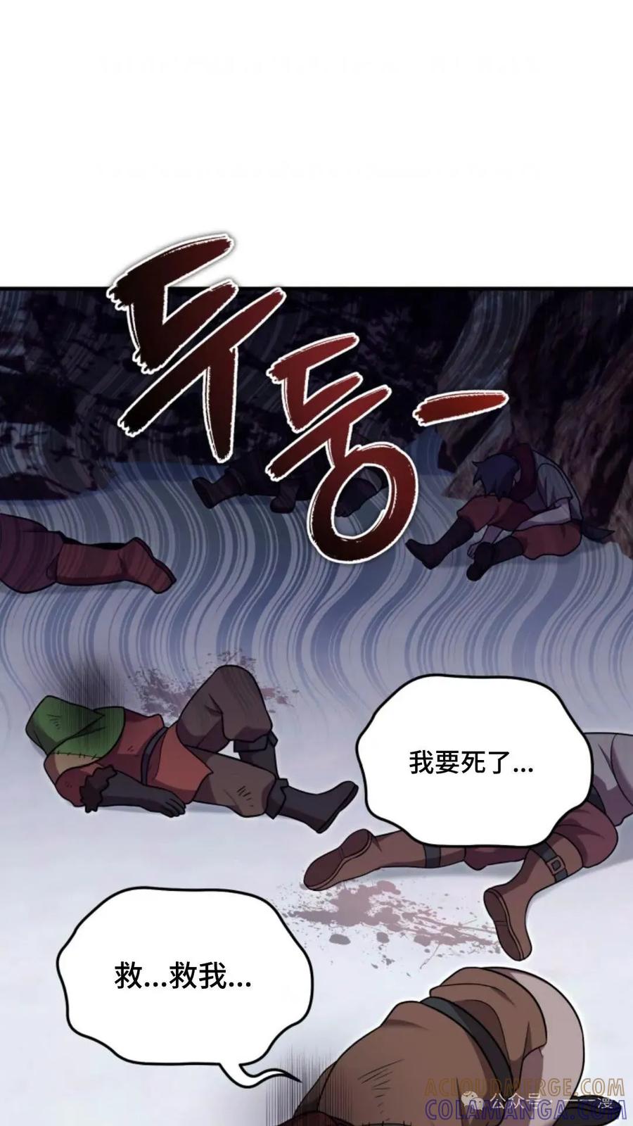 《重生在小说中龙的生存法则》24 第85页