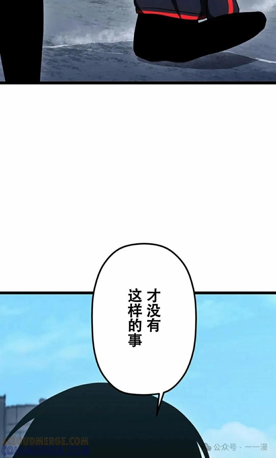 《无限回归》第25集 第82页