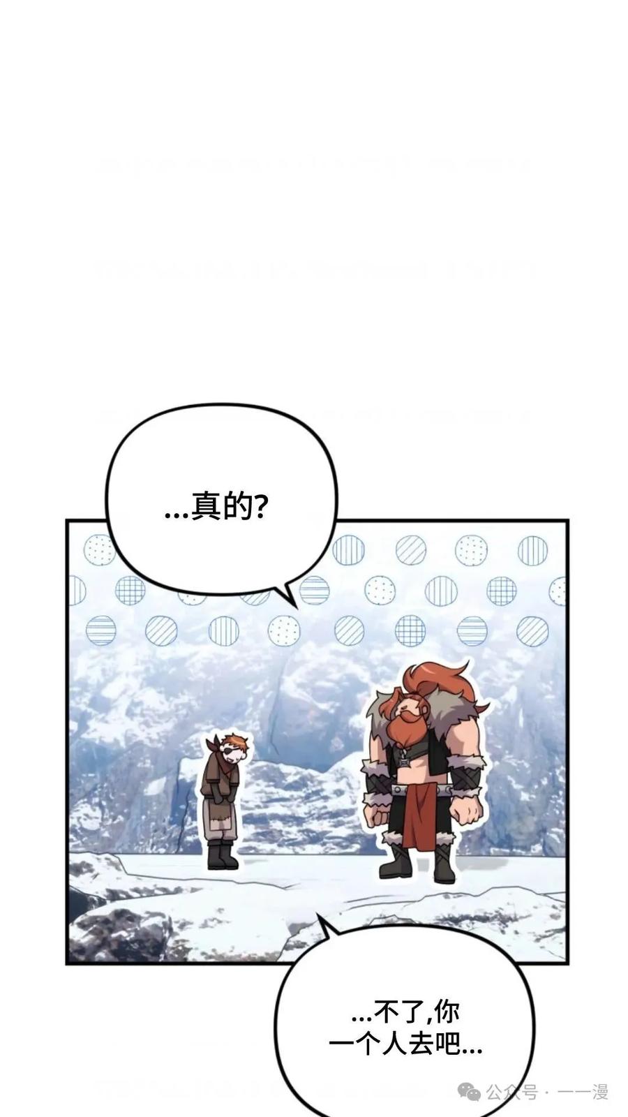 《重生在小说中龙的生存法则》24 第11页