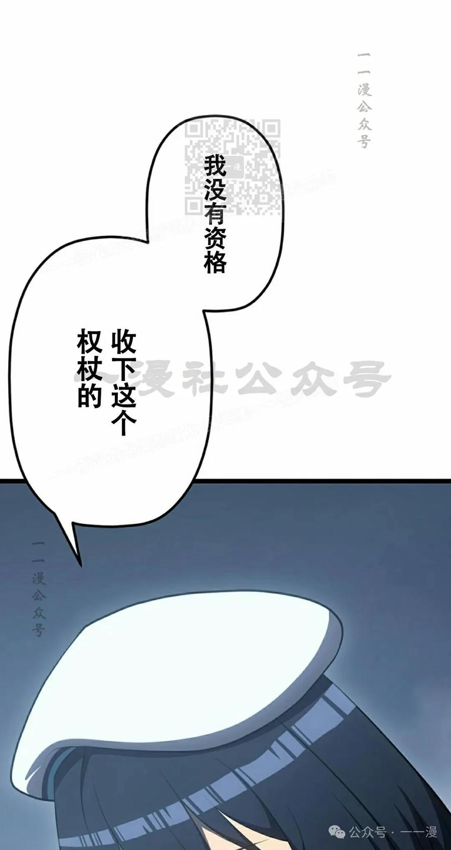 《无限回归》第25集 第41页