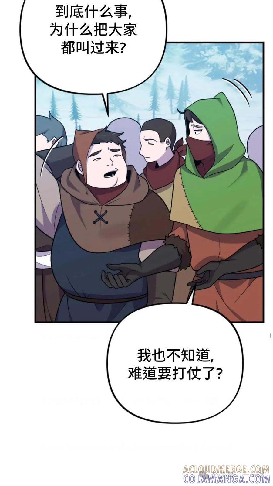 《重生在小说中龙的生存法则》24 第64页
