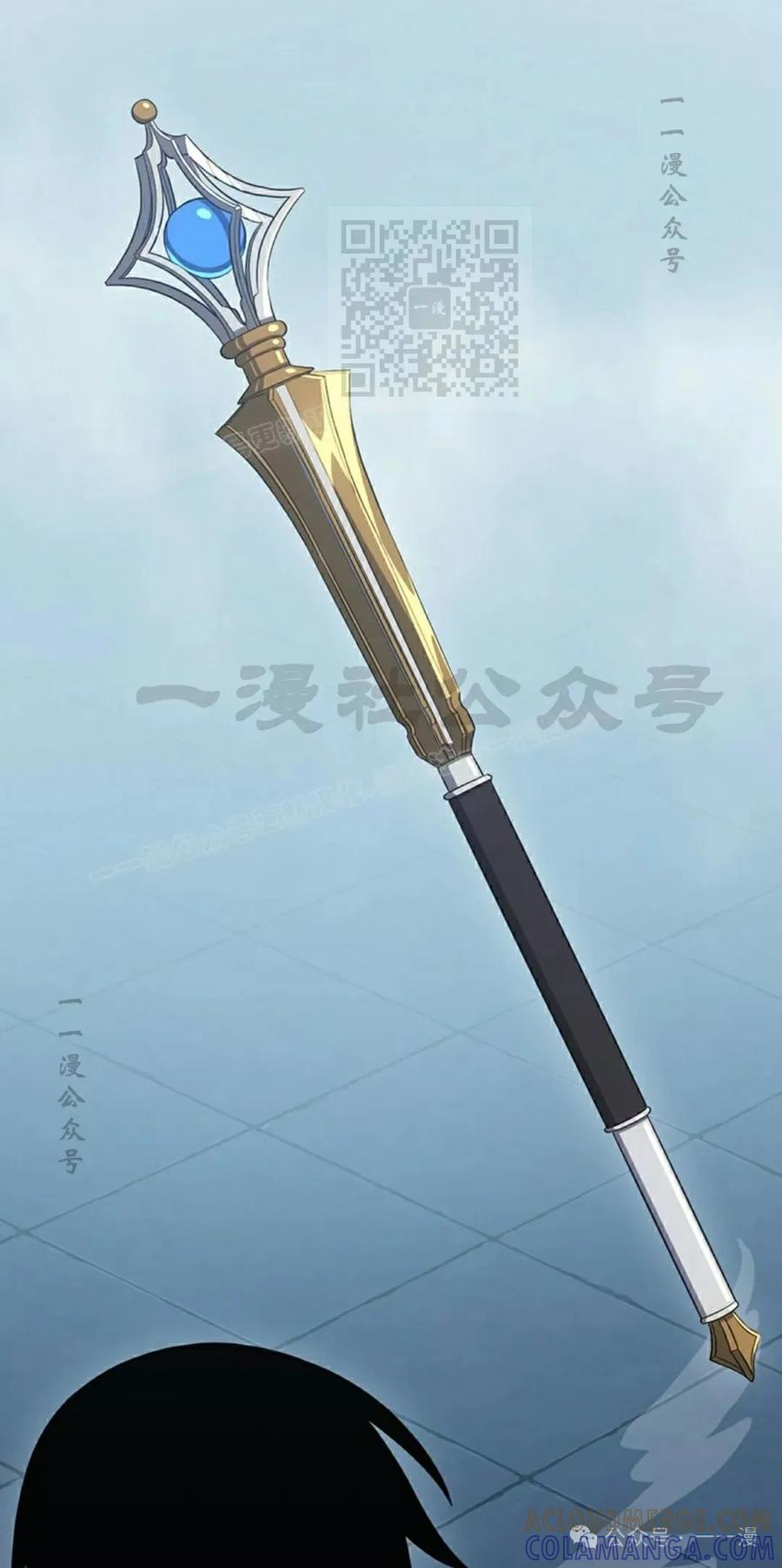 《无限回归》第25集 第31页