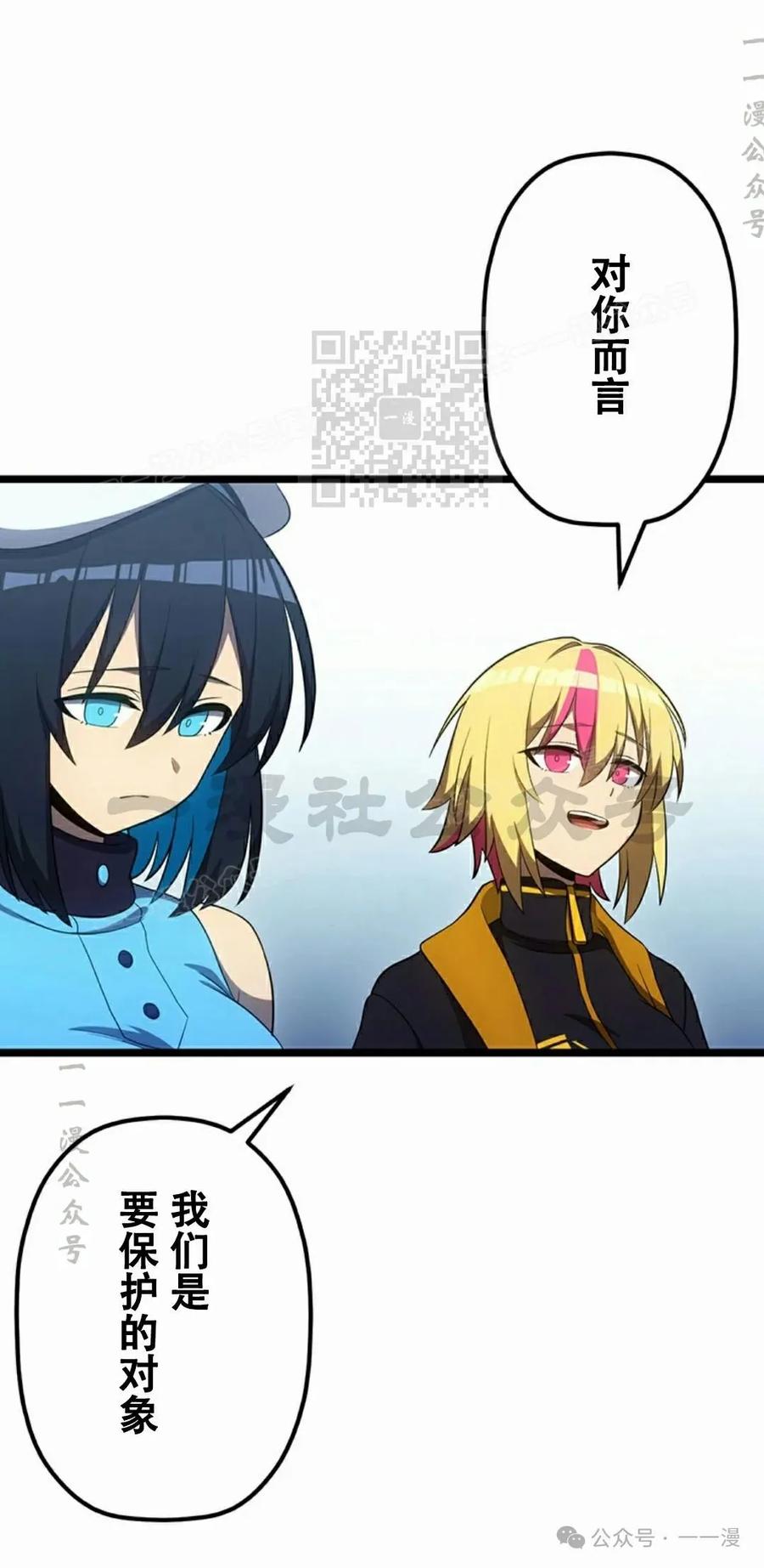 《无限回归》第25集 第56页
