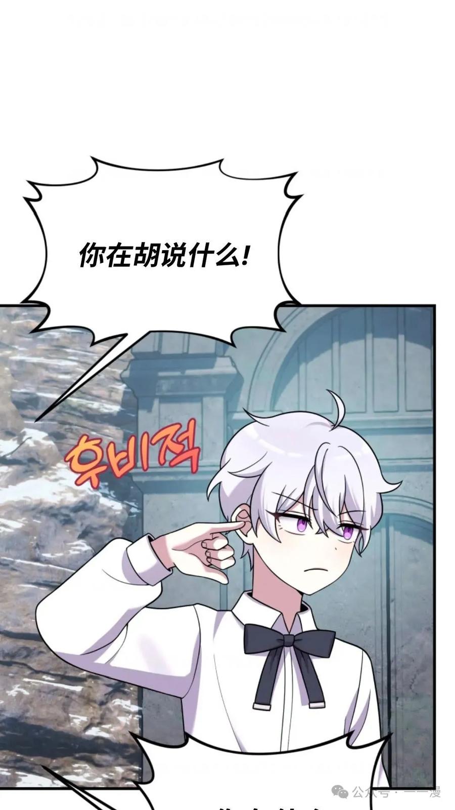 《重生在小说中龙的生存法则》24 第71页