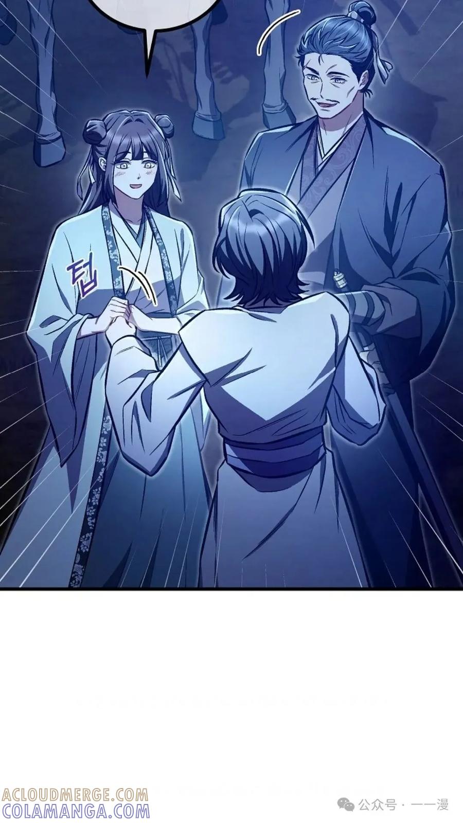 《邪魔双侠》邪魔无双第25集 第7页