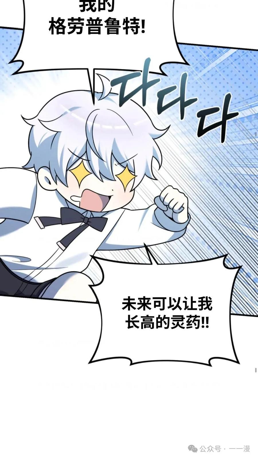 《重生在小说中龙的生存法则》24 第33页