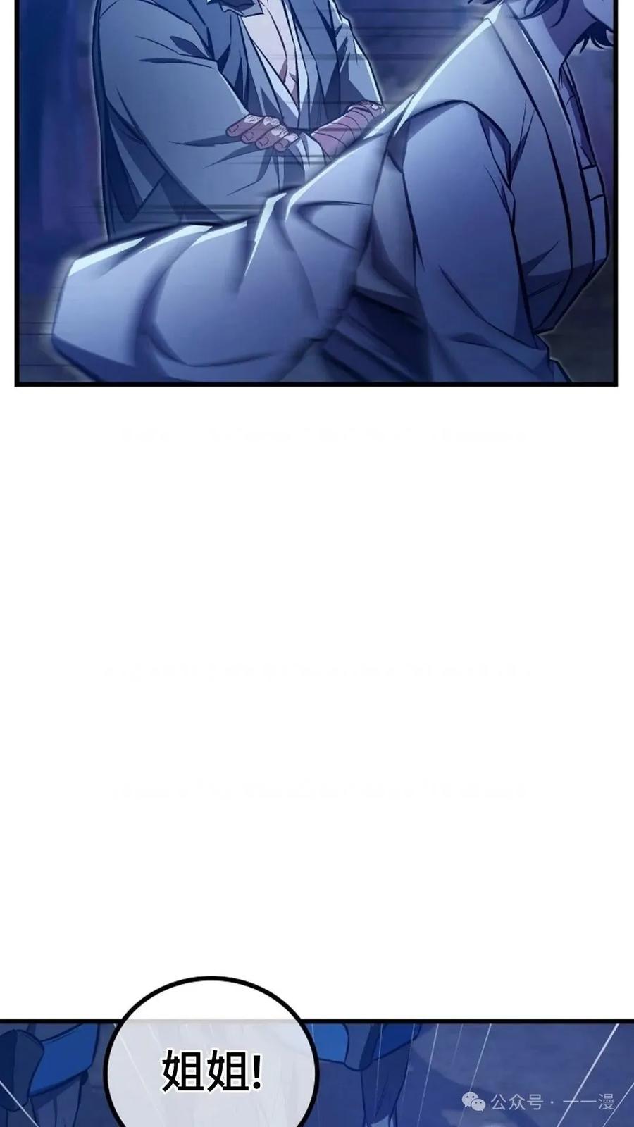 《邪魔双侠》邪魔无双第25集 第6页