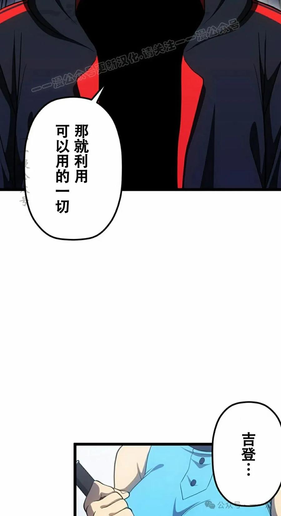 《无限回归》第25集 第74页
