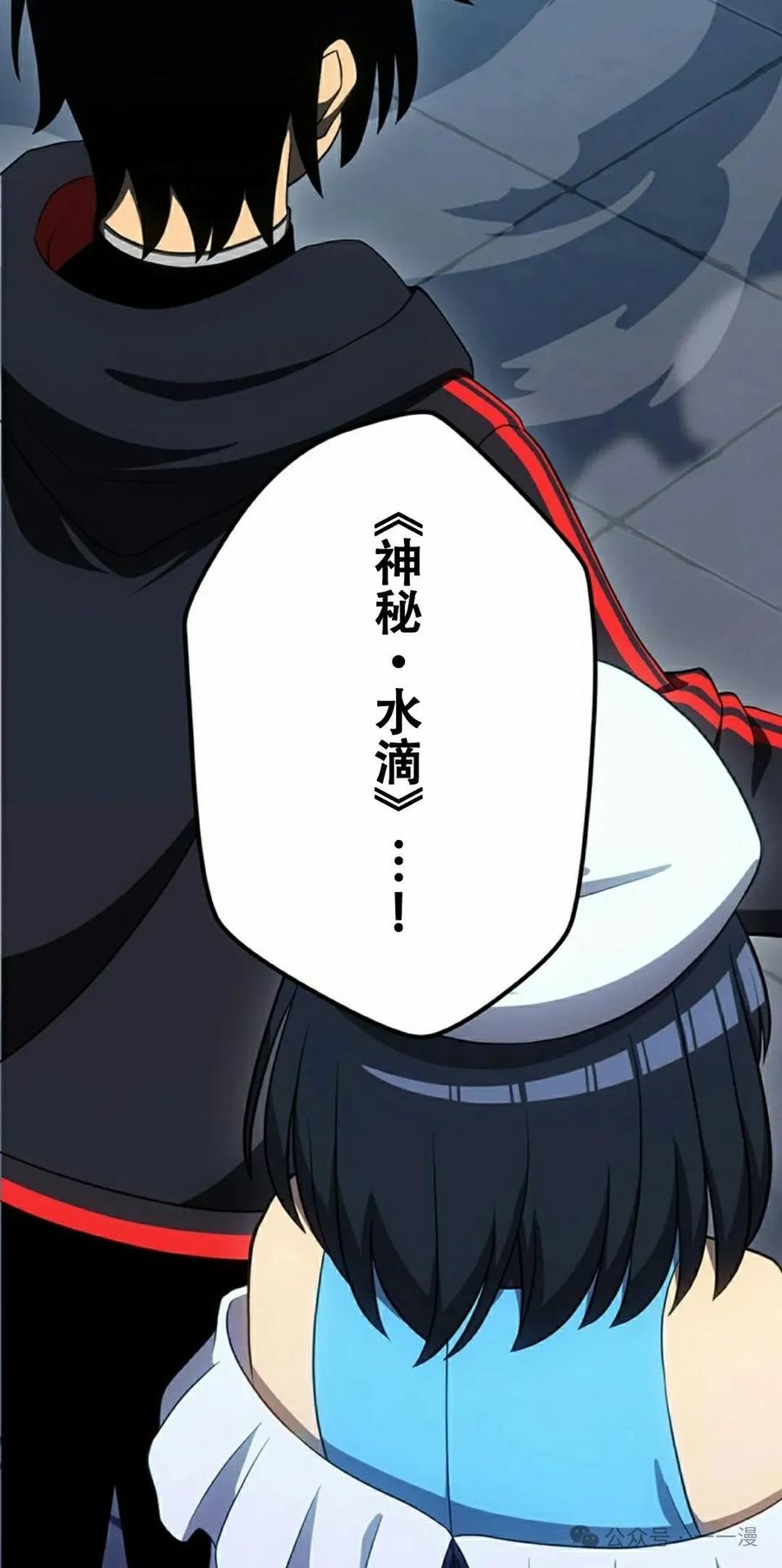 《无限回归》第25集 第32页