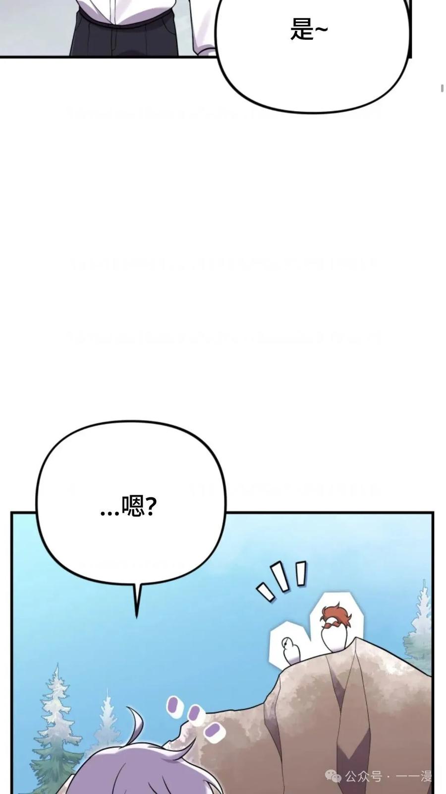 《重生在小说中龙的生存法则》24 第6页