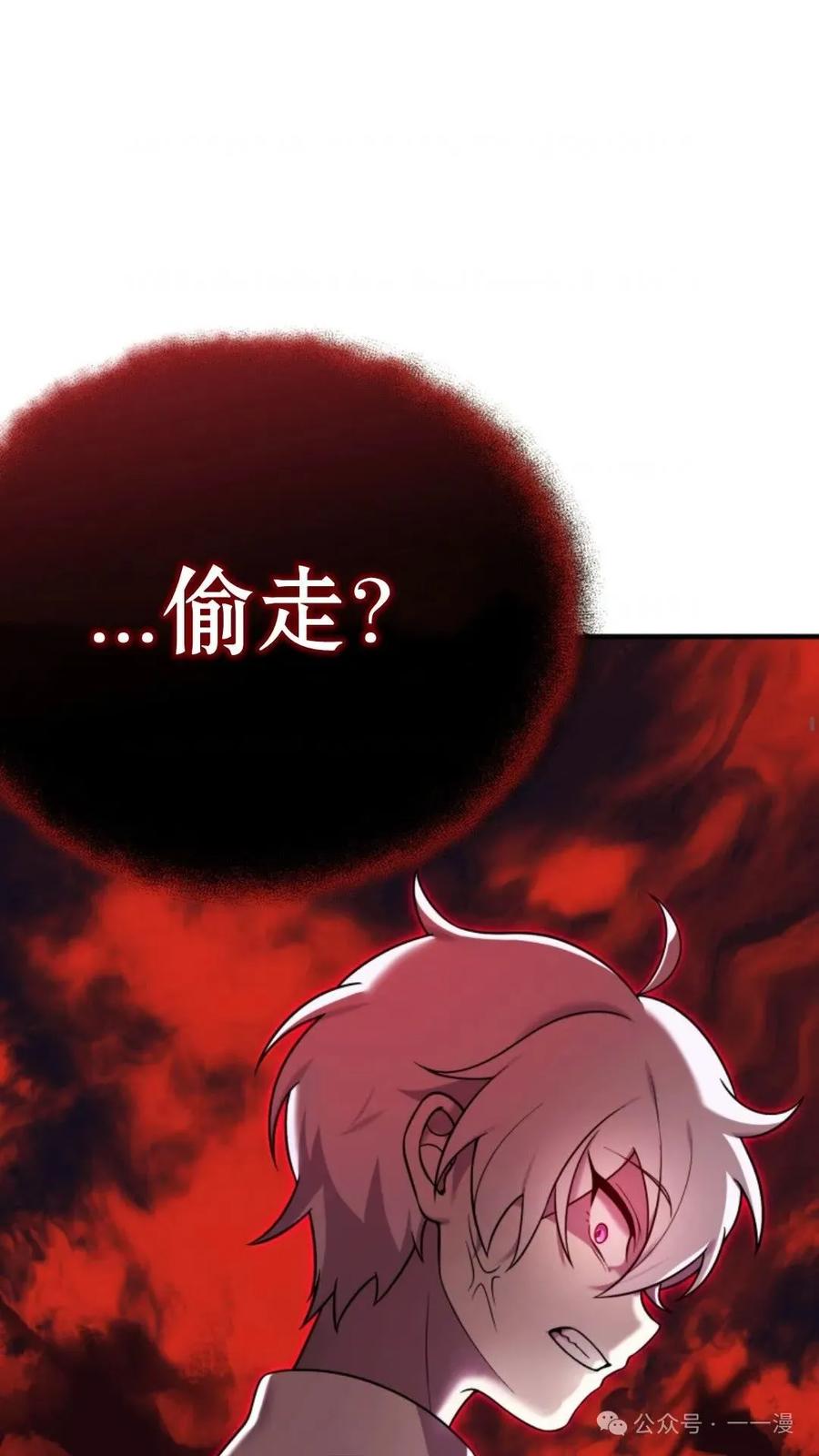 《重生在小说中龙的生存法则》24 第44页