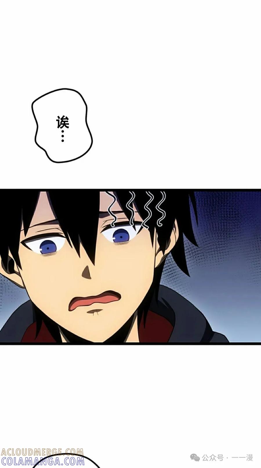 《无限回归》第25集 第25页