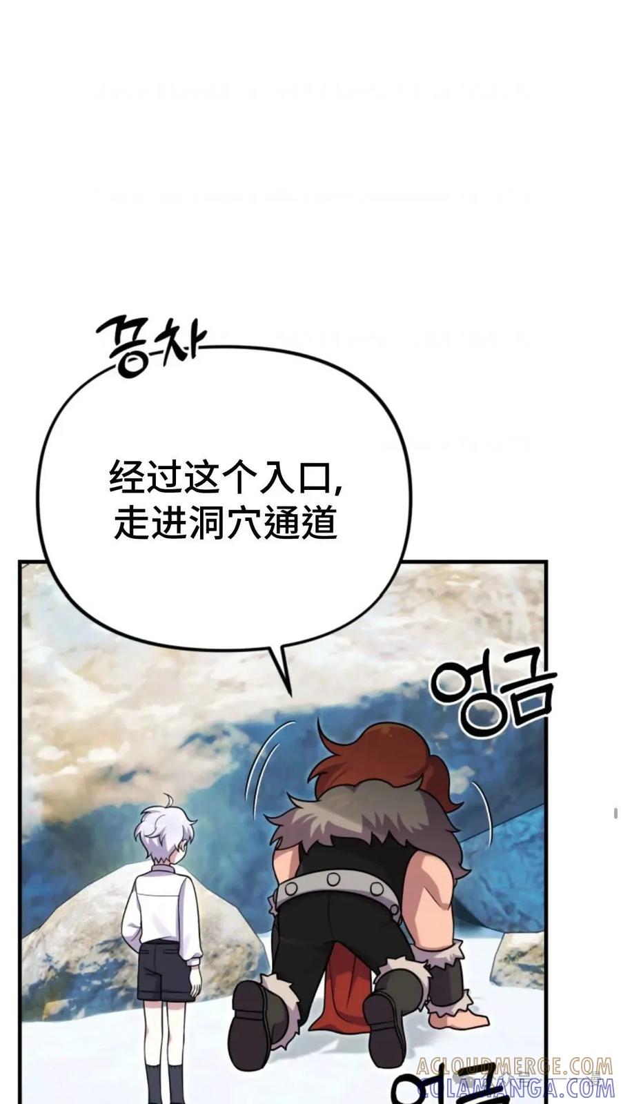 《重生在小说中龙的生存法则》24 第19页