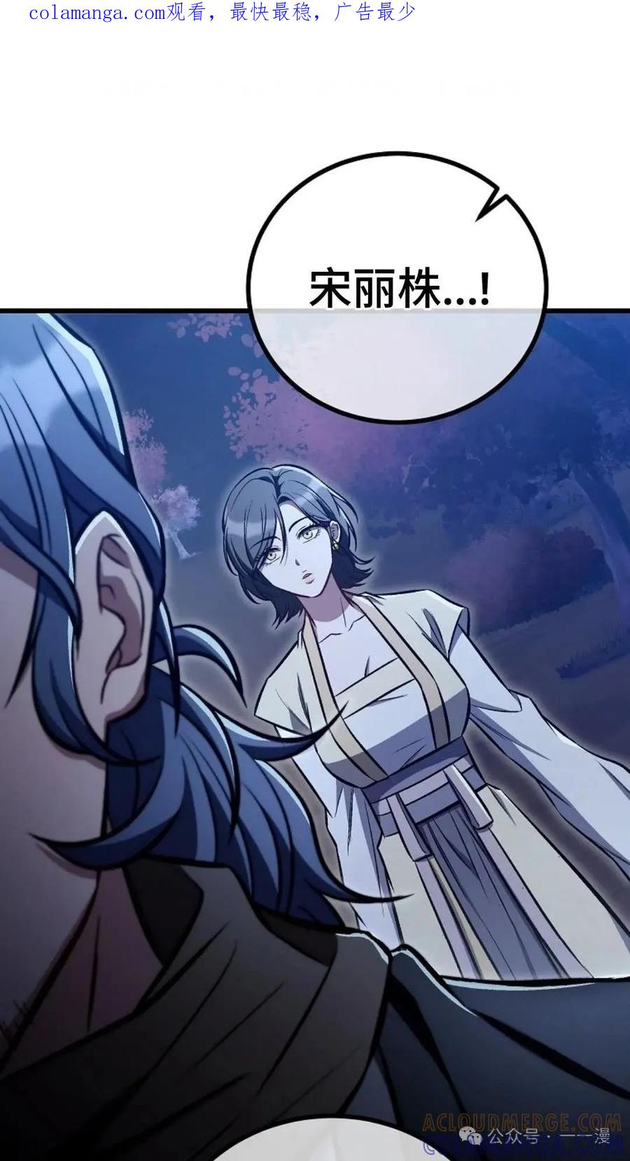 《邪魔双侠》邪魔无双第25集 第1页