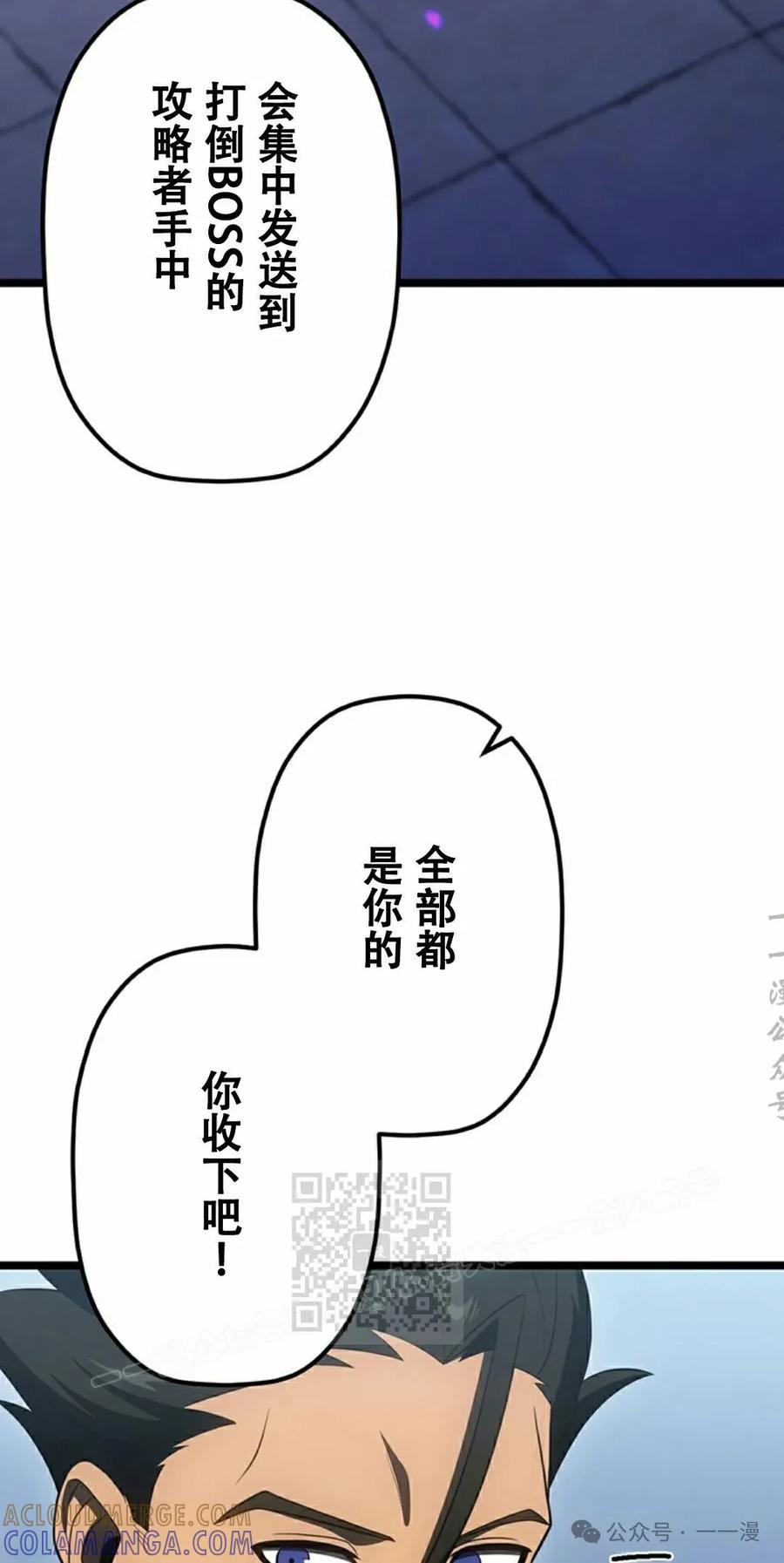 《无限回归》第25集 第13页