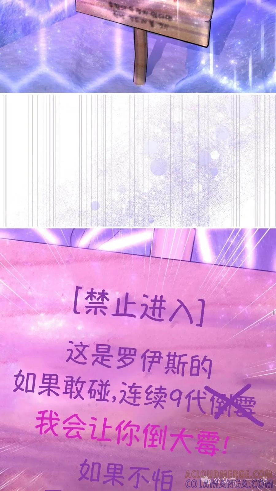 《重生在小说中龙的生存法则》24 第49页