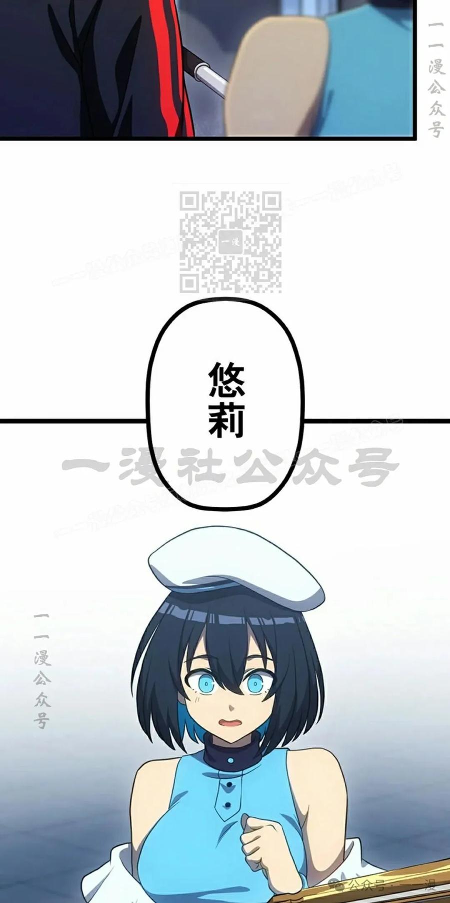 《无限回归》第25集 第36页