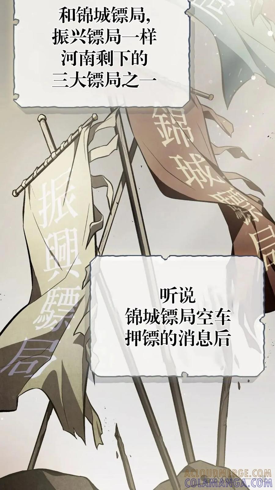 《邪魔双侠》邪魔无双第25集 第13页