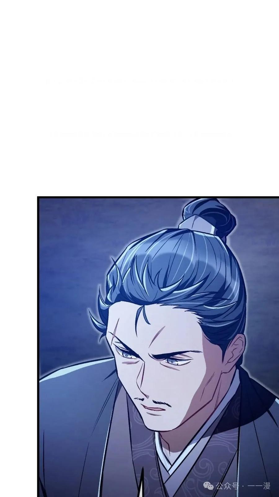 《邪魔双侠》邪魔无双第25集 第24页