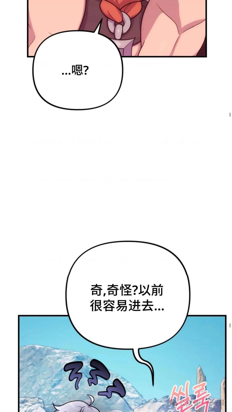 《重生在小说中龙的生存法则》24 第21页