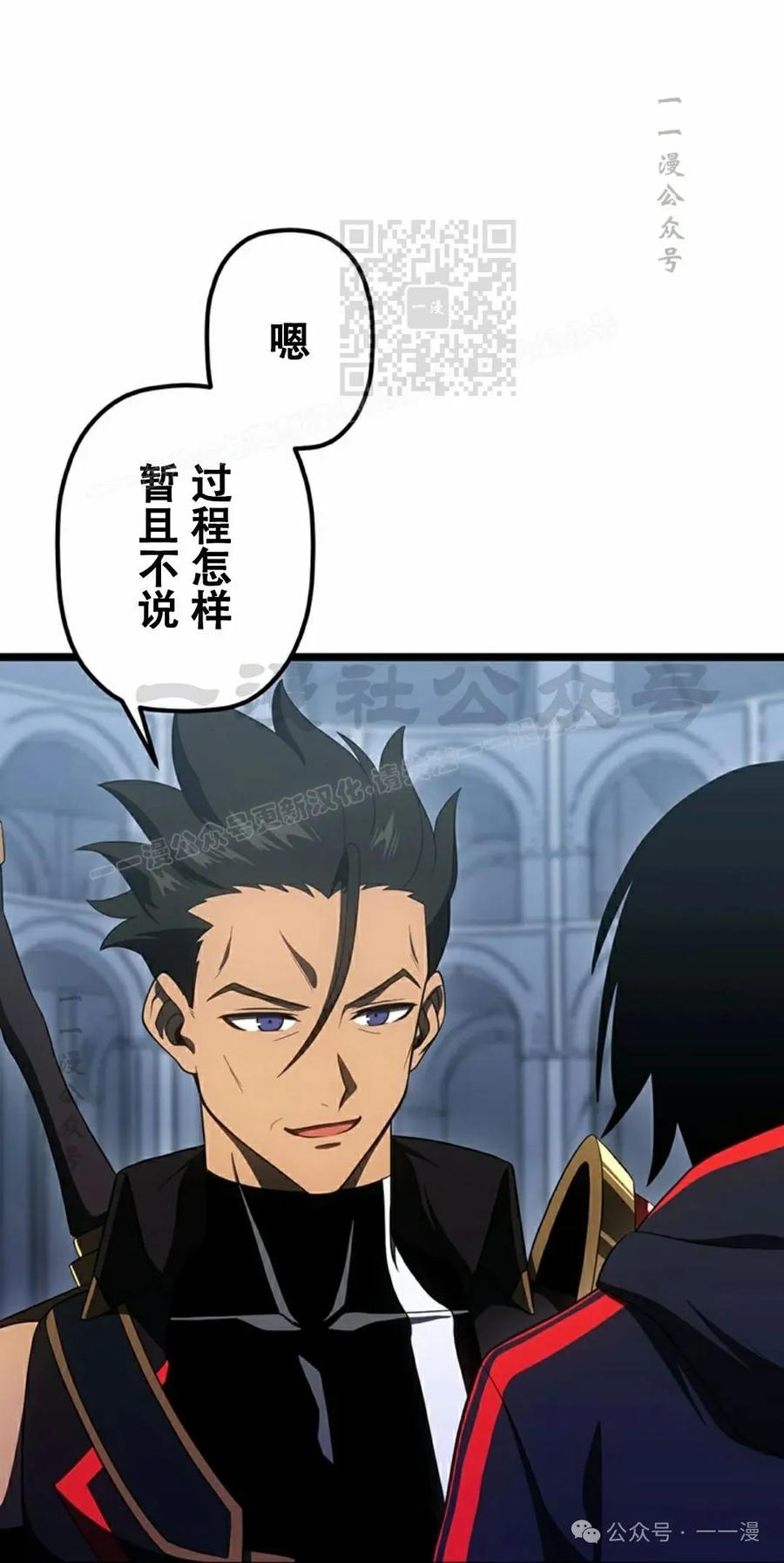 《无限回归》第25集 第11页