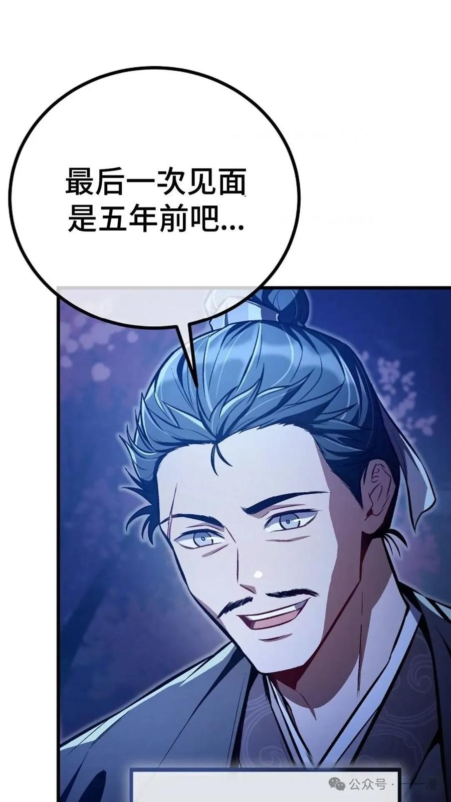 《邪魔双侠》邪魔无双第25集 第8页