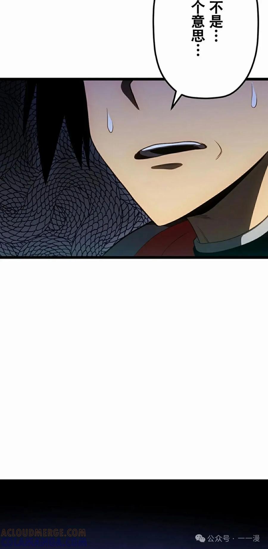 《无限回归》第25集 第58页