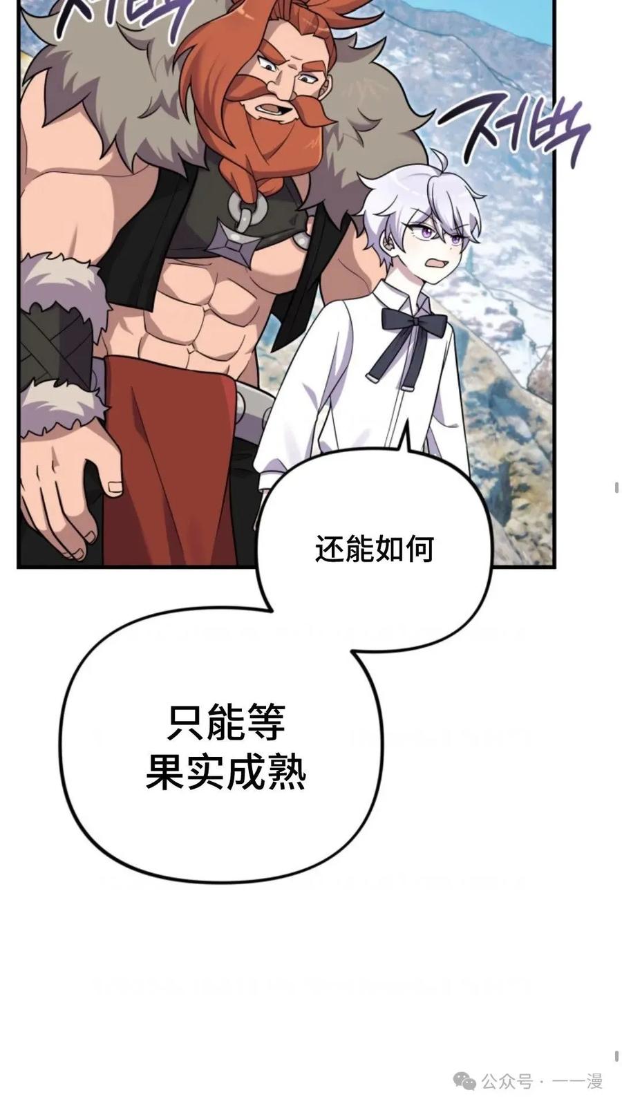 《重生在小说中龙的生存法则》24 第42页