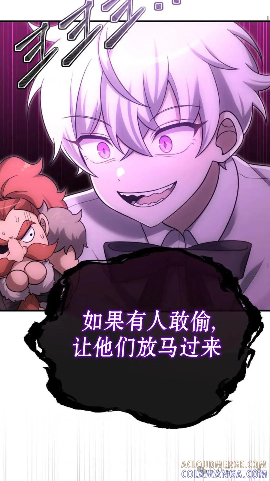《重生在小说中龙的生存法则》24 第46页