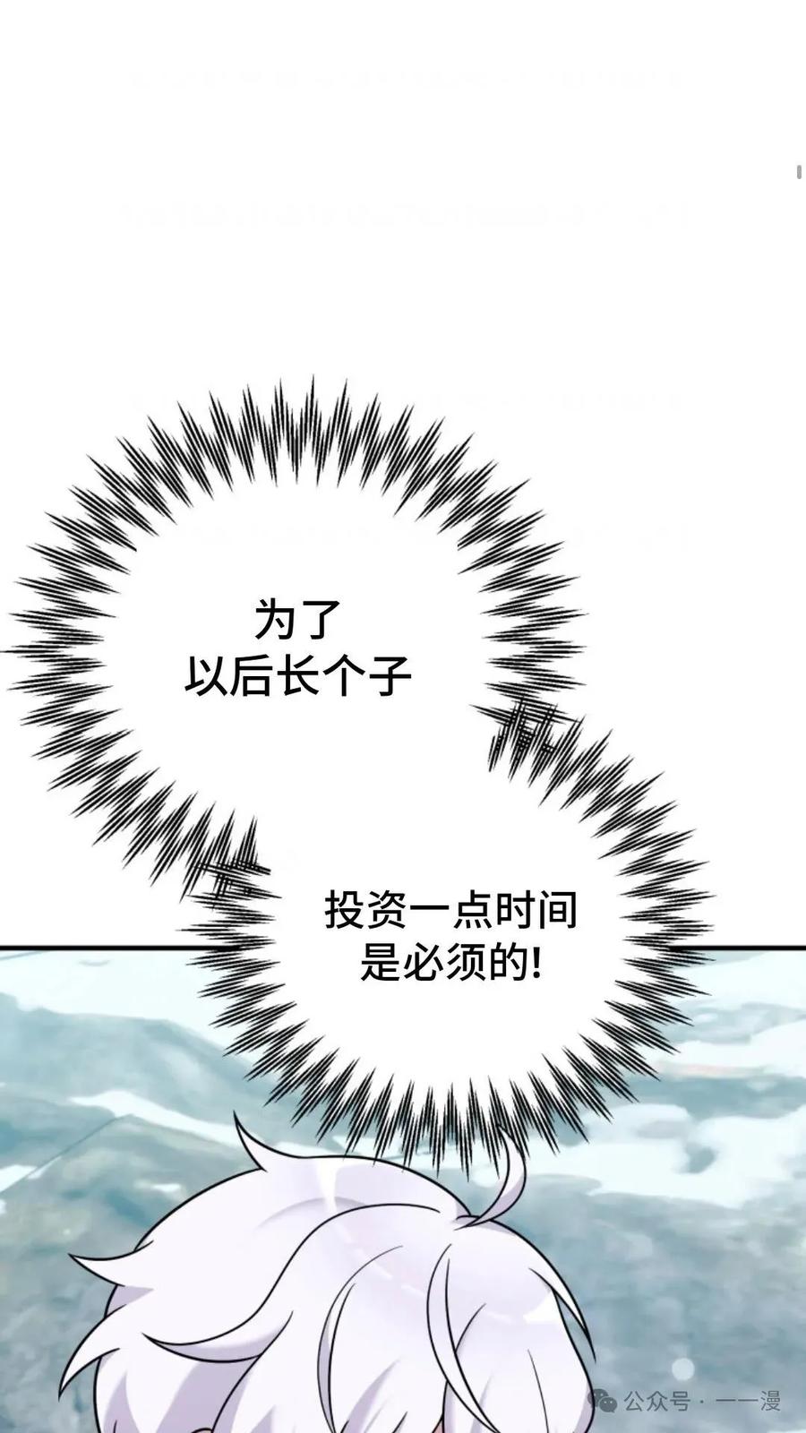《重生在小说中龙的生存法则》24 第62页