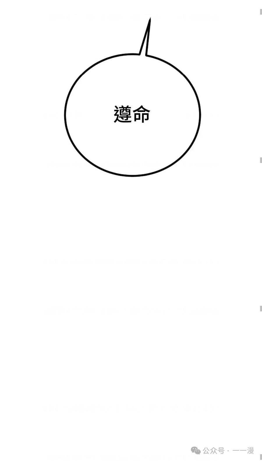 《邪魔双侠》邪魔无双第25集 第66页
