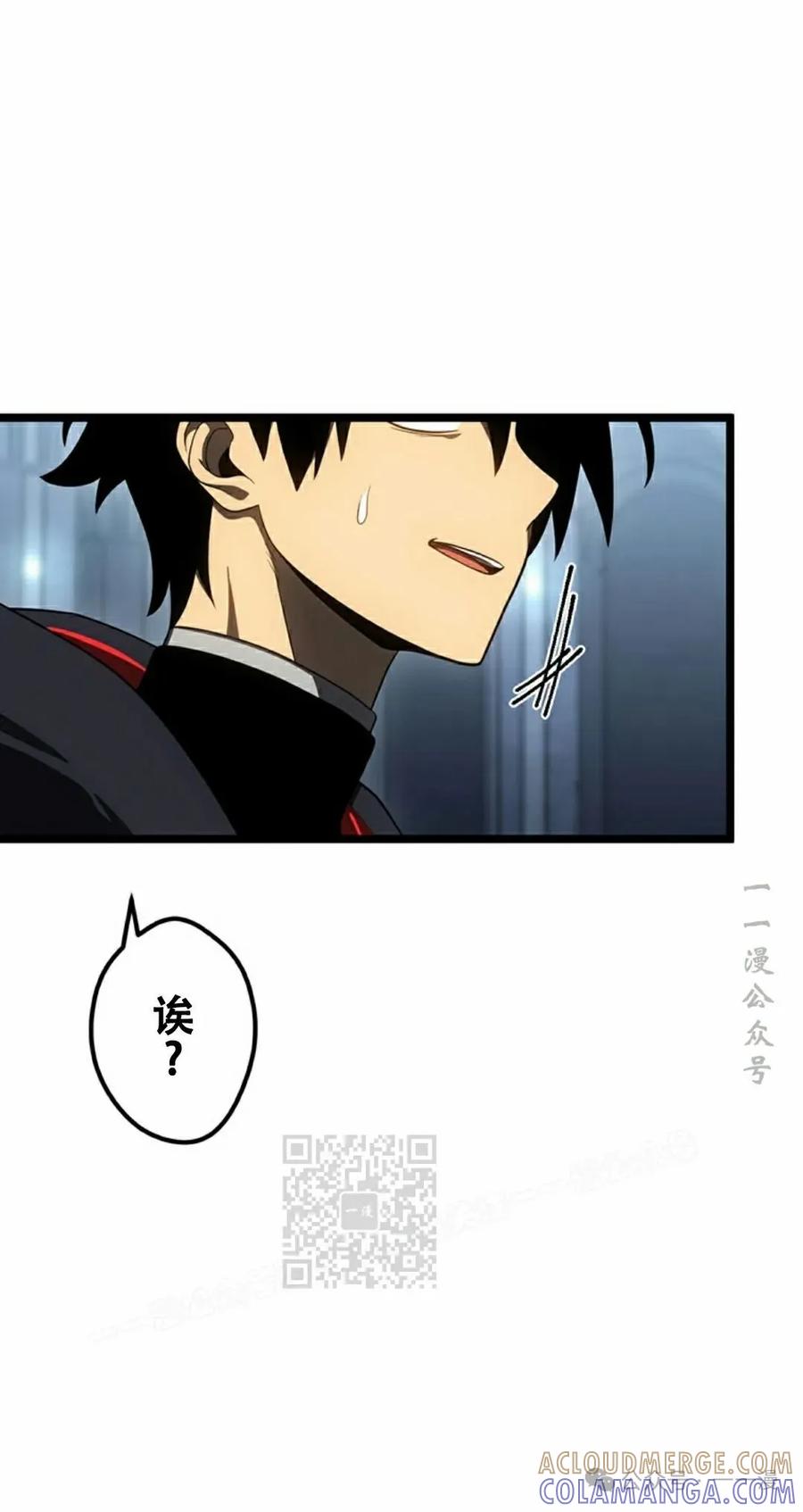 《无限回归》第25集 第43页