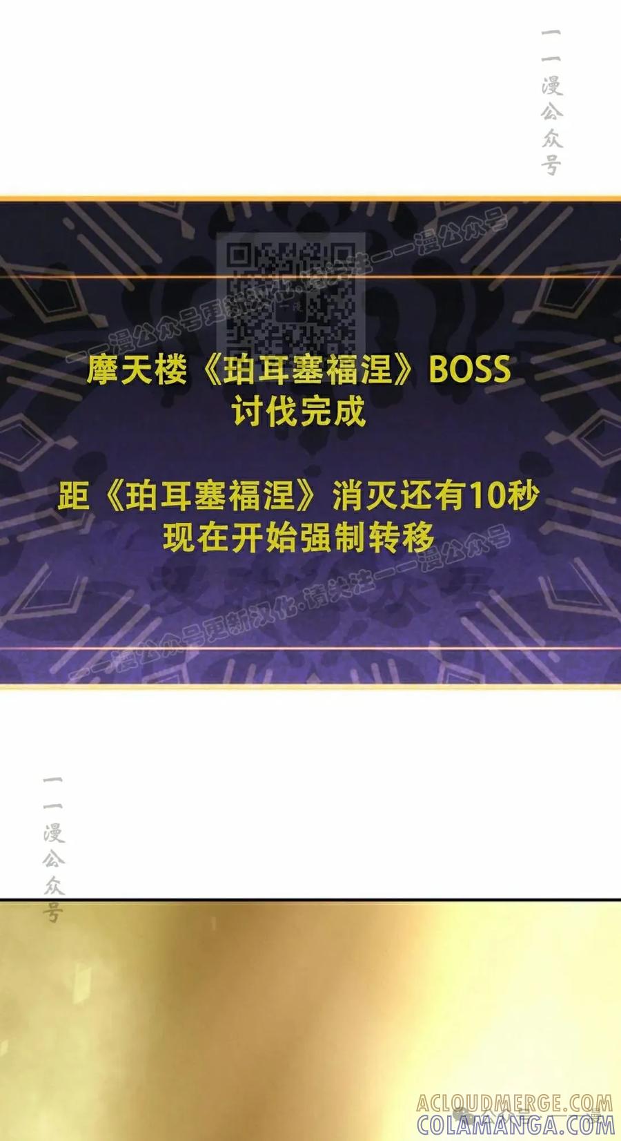《无限回归》第25集 第76页