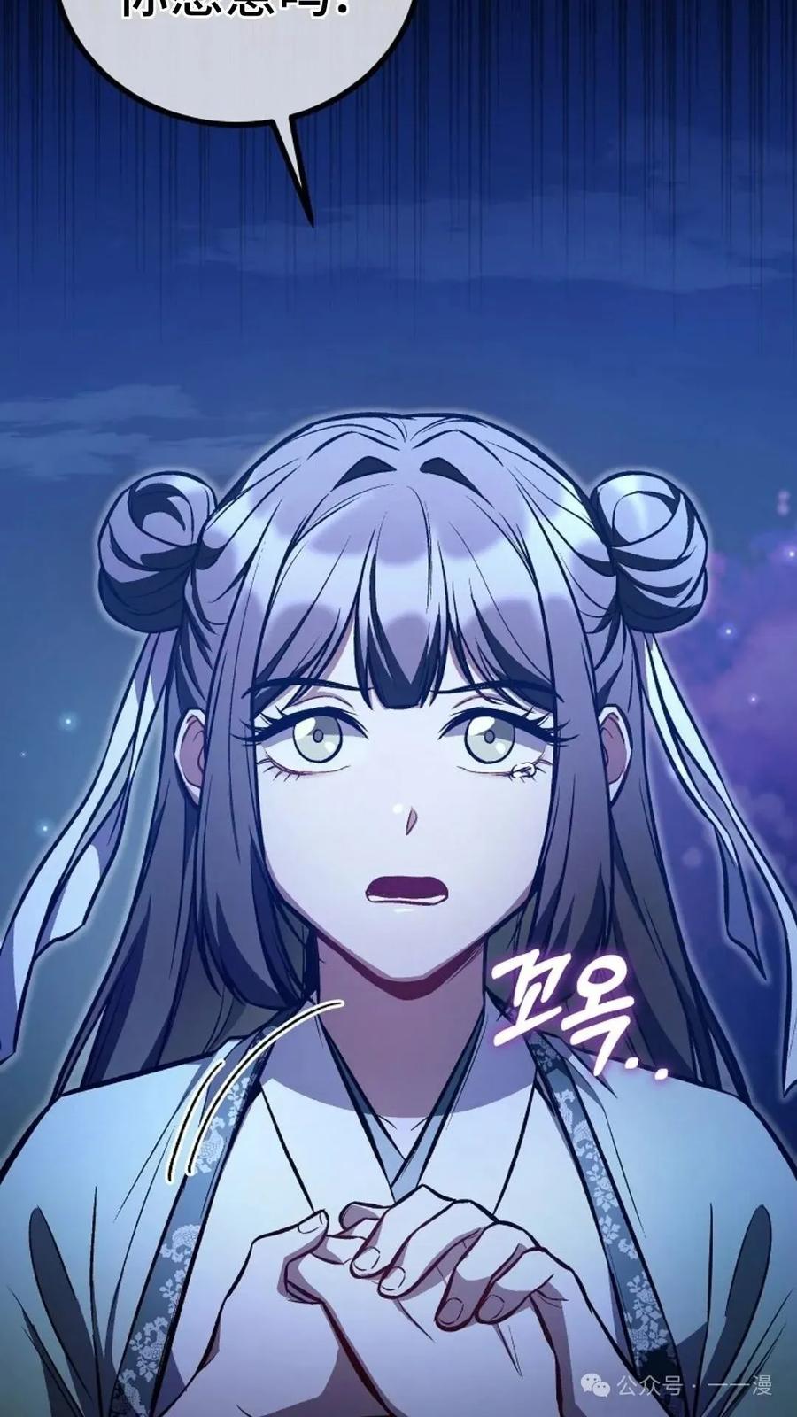 《邪魔双侠》邪魔无双第25集 第15页