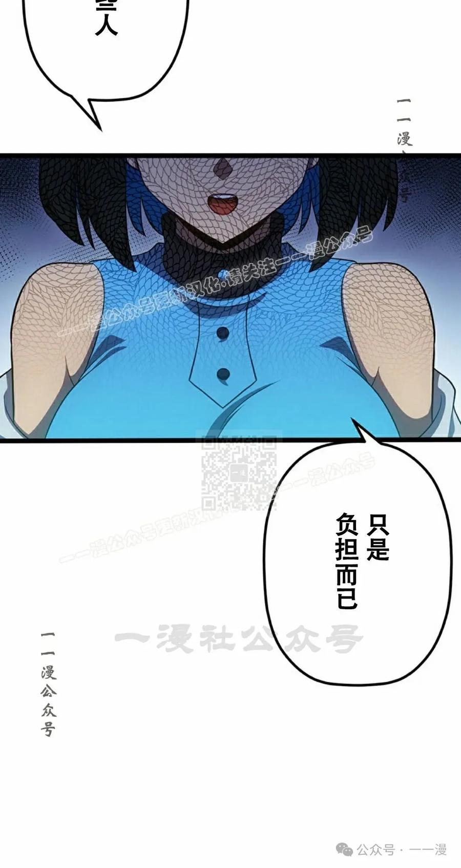 《无限回归》第25集 第47页